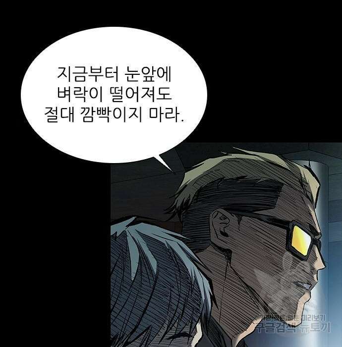 캐슬2:만인지상 12화 7