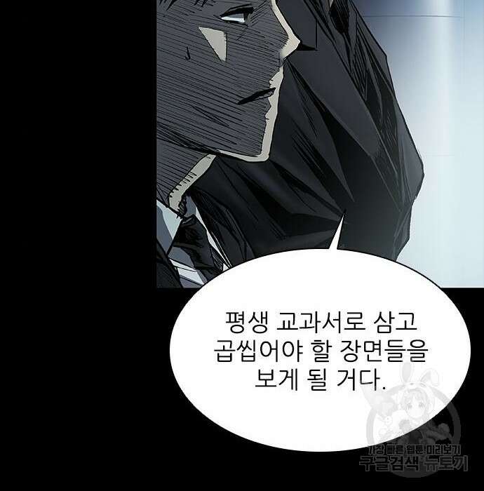 캐슬2:만인지상 12화 8
