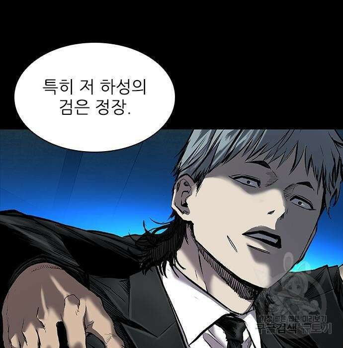 캐슬2:만인지상 12화 9