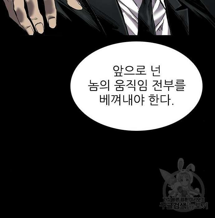 캐슬2:만인지상 12화 10