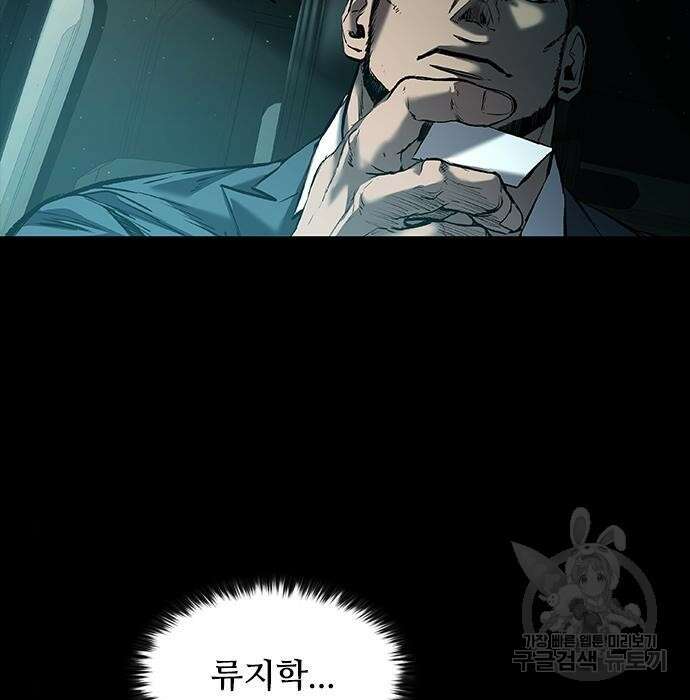 캐슬2:만인지상 12화 13