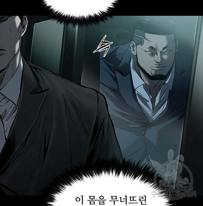 캐슬2:만인지상 12화 14