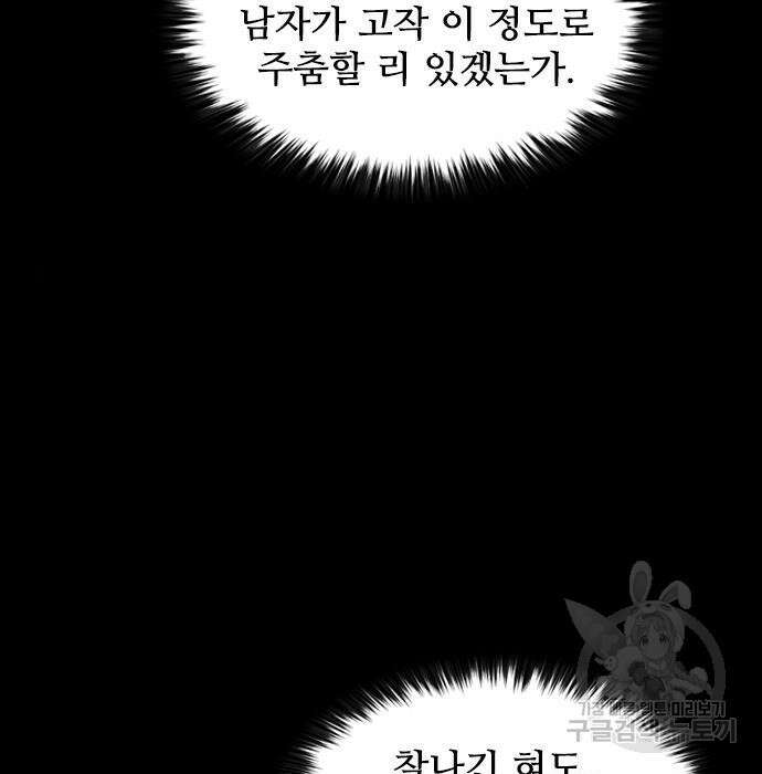 캐슬2:만인지상 12화 15