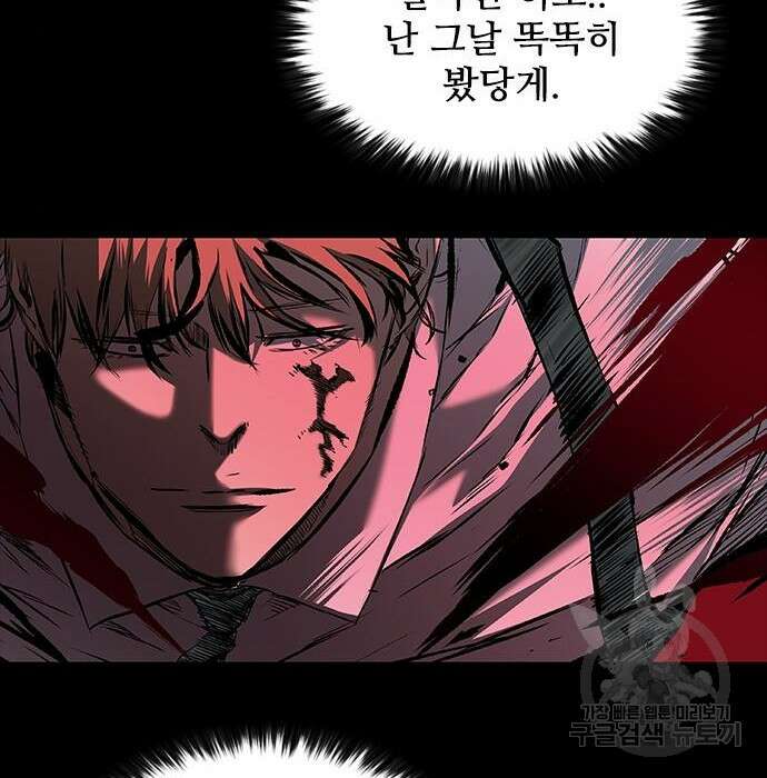 캐슬2:만인지상 12화 16