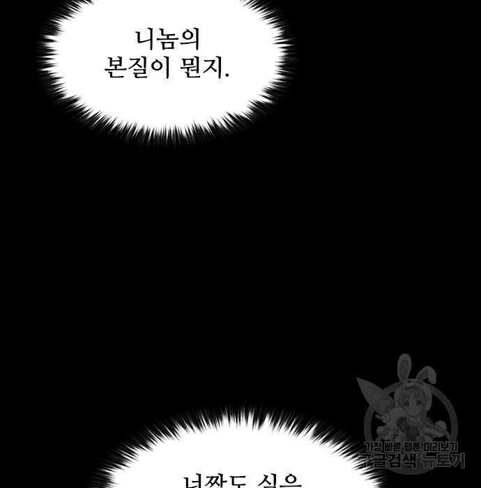 캐슬2:만인지상 12화 17