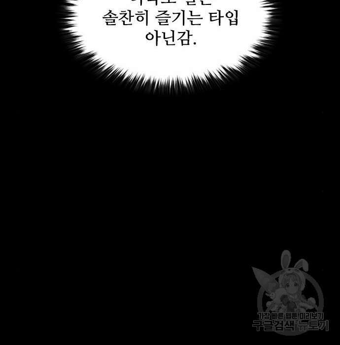 캐슬2:만인지상 12화 18