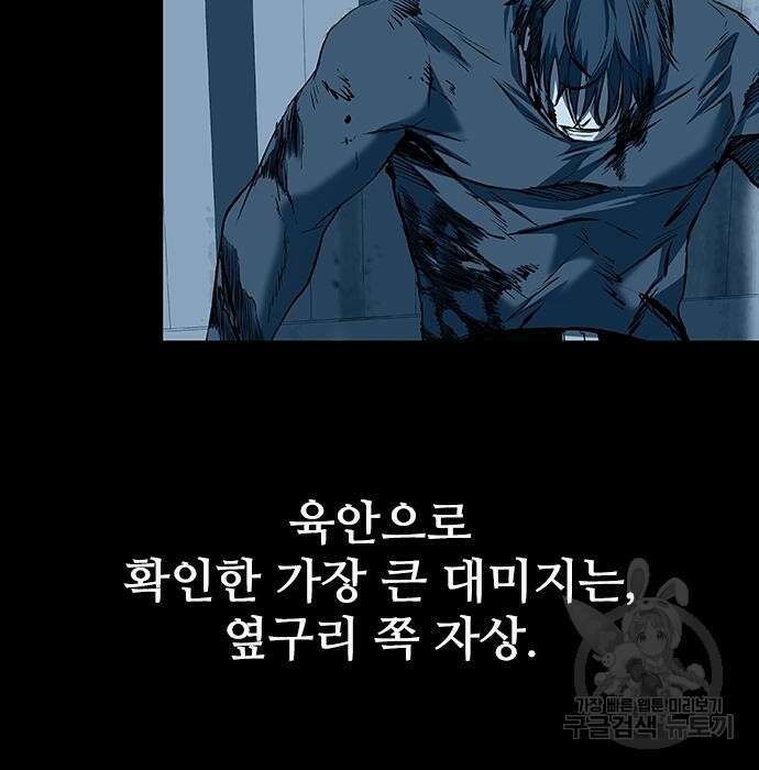 캐슬2:만인지상 12화 25
