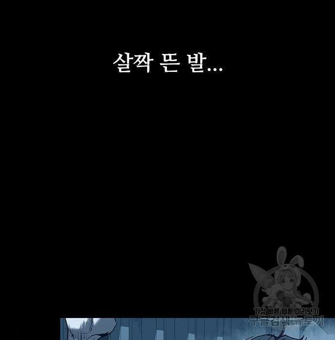 캐슬2:만인지상 12화 29