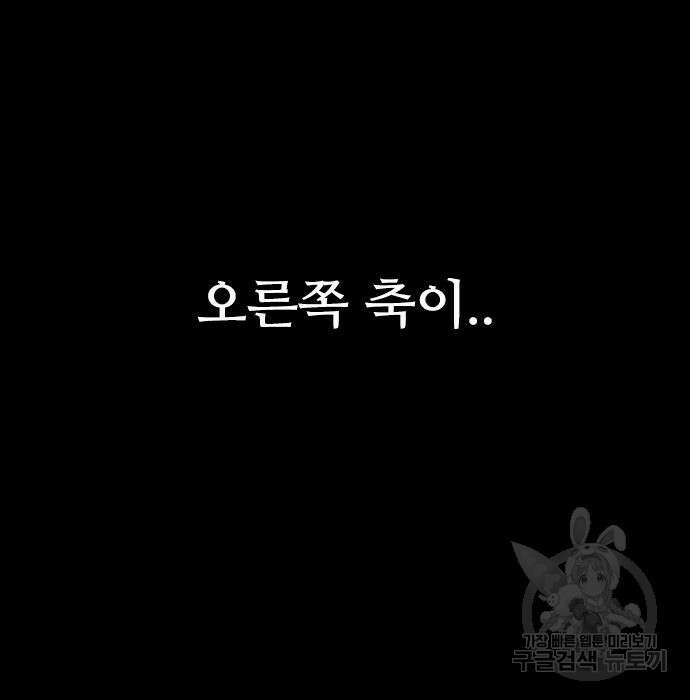 캐슬2:만인지상 12화 33