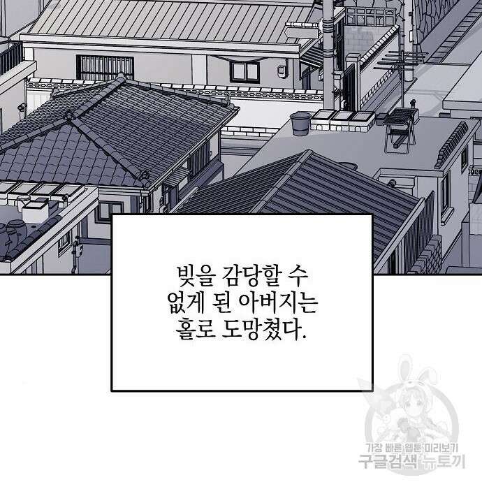 비스트번 32화 3