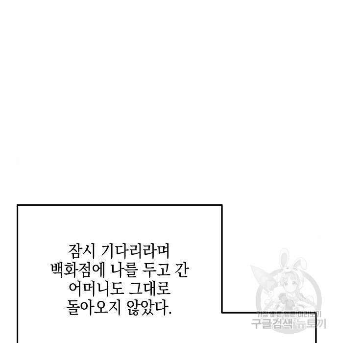 비스트번 32화 4