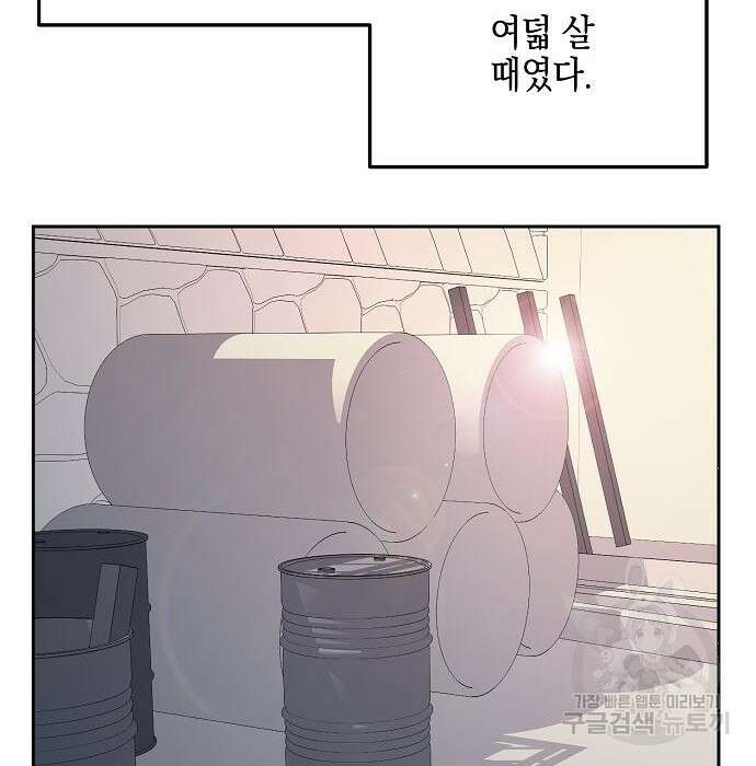 비스트번 32화 5