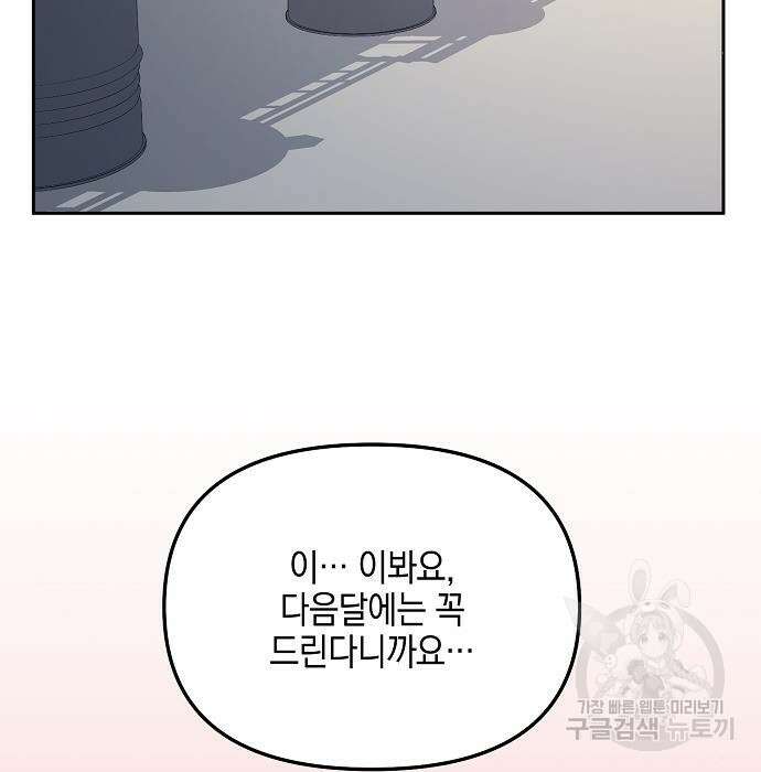비스트번 32화 6
