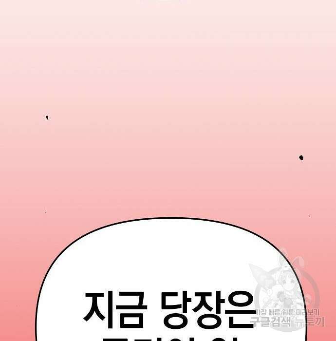 비스트번 32화 7