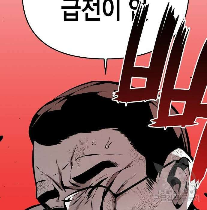 비스트번 32화 8