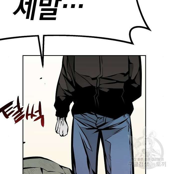 비스트번 32화 11