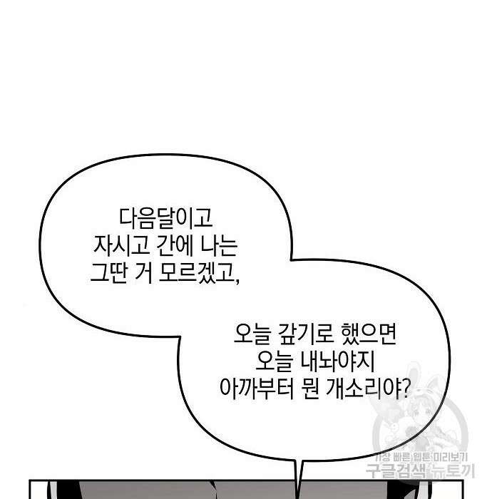 비스트번 32화 13