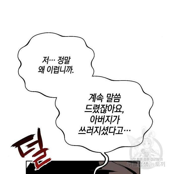 비스트번 32화 15