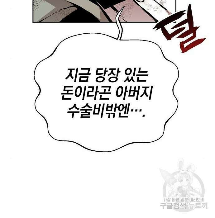 비스트번 32화 17