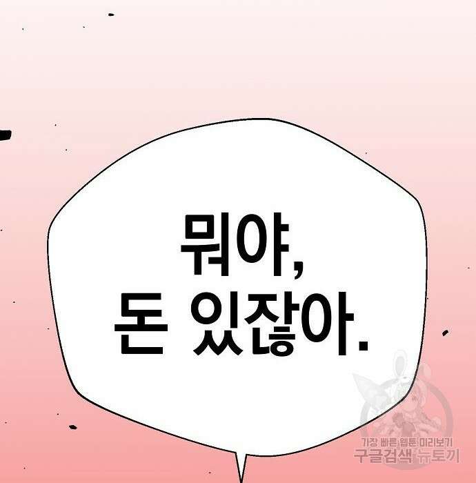 비스트번 32화 19
