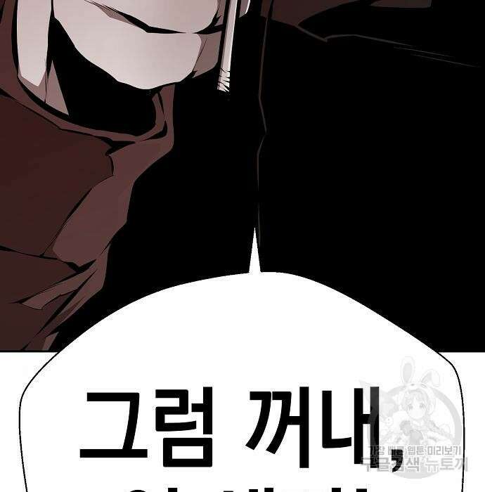 비스트번 32화 22