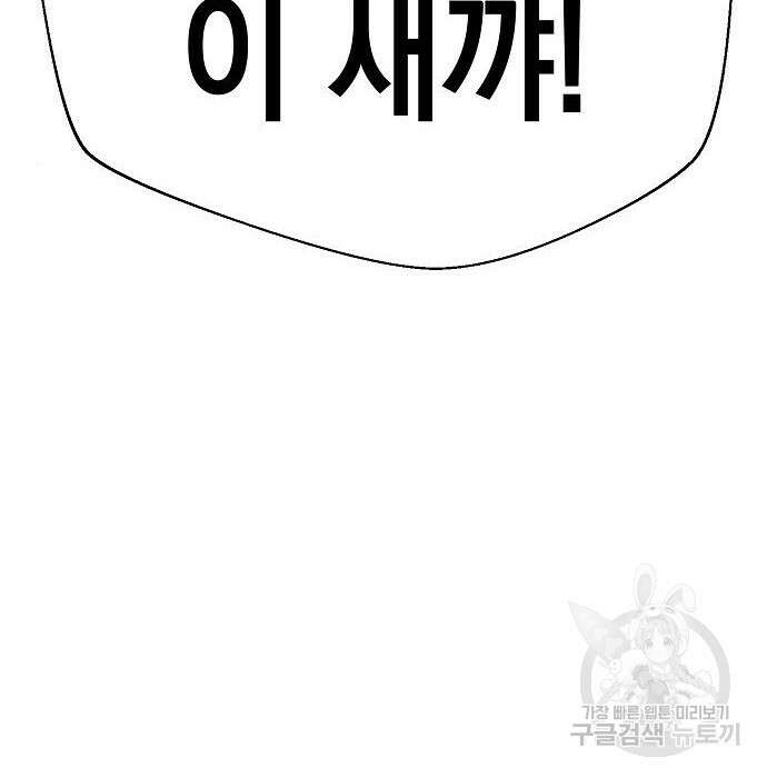 비스트번 32화 23