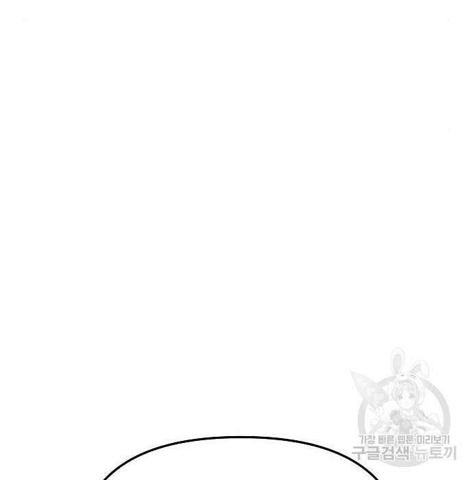 비스트번 32화 25