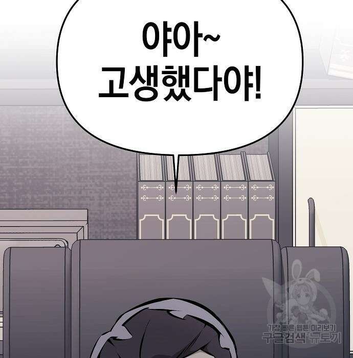 비스트번 32화 26