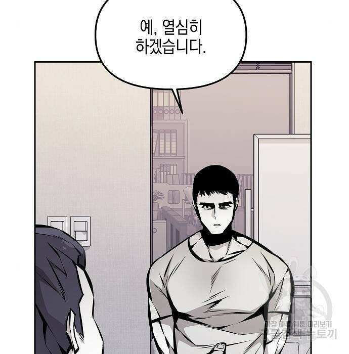 비스트번 32화 30