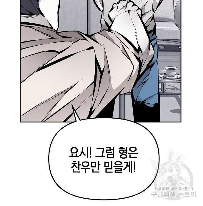 비스트번 32화 31
