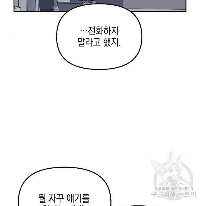 비스트번 32화 34