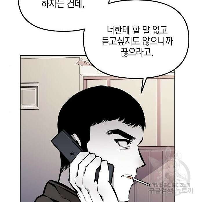 비스트번 32화 35