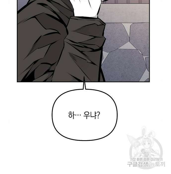 비스트번 32화 36