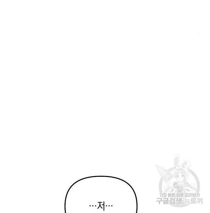 비스트번 32화 37