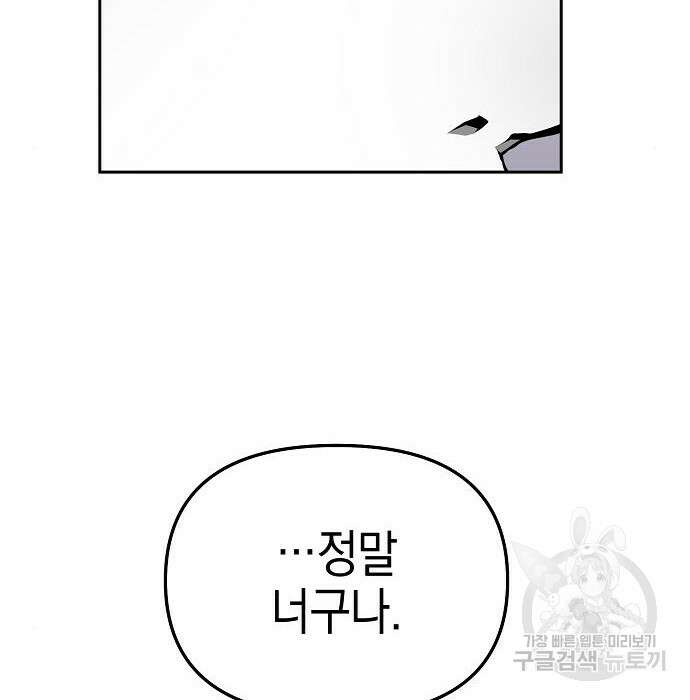 비스트번 32화 39