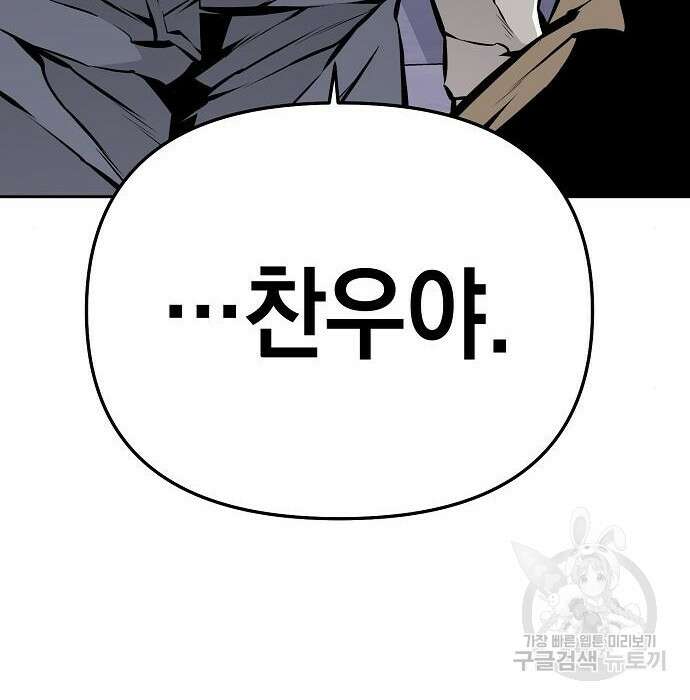 비스트번 32화 43