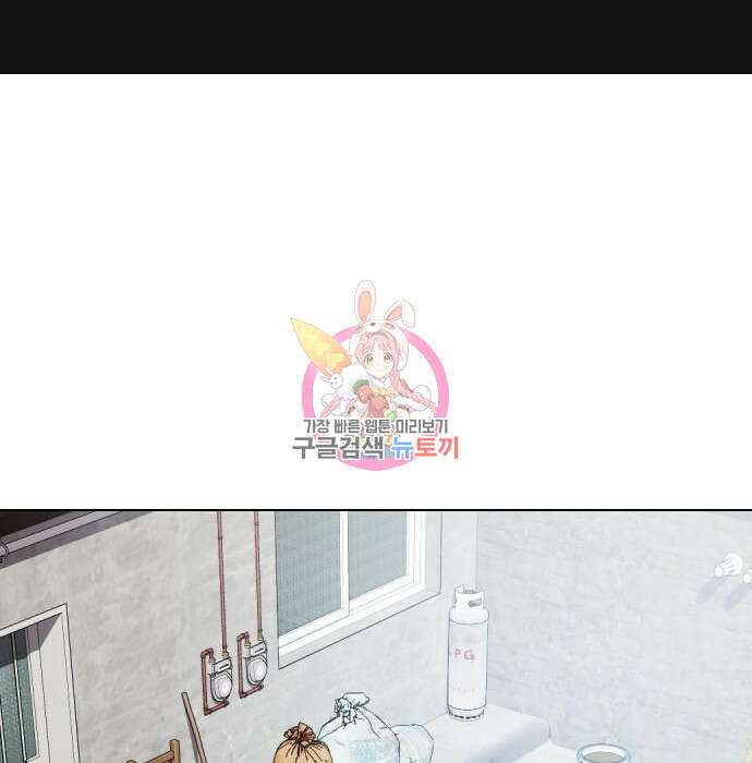왕따가 격투기를 너무 잘함 13화 1