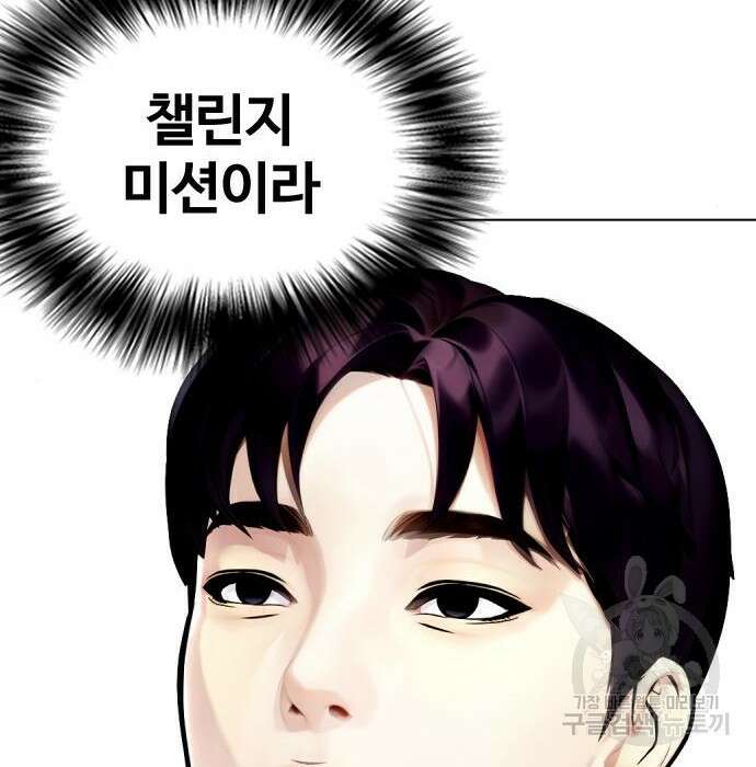 왕따가 격투기를 너무 잘함 13화 7