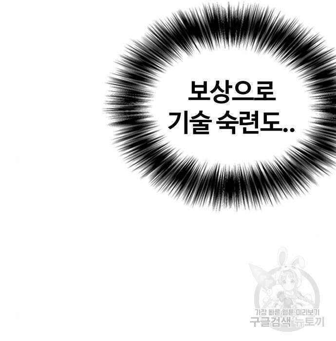 왕따가 격투기를 너무 잘함 13화 10