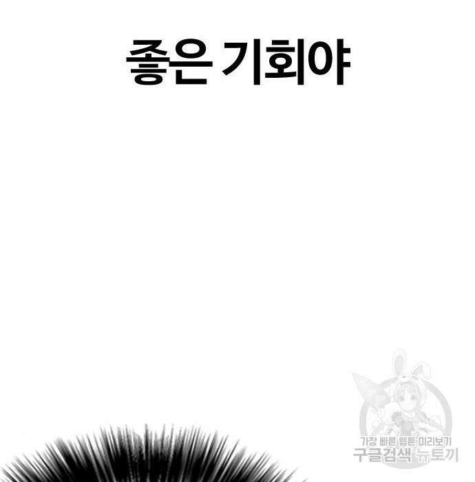왕따가 격투기를 너무 잘함 13화 13