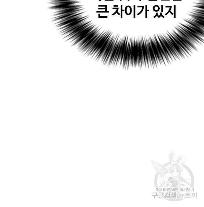 왕따가 격투기를 너무 잘함 13화 16