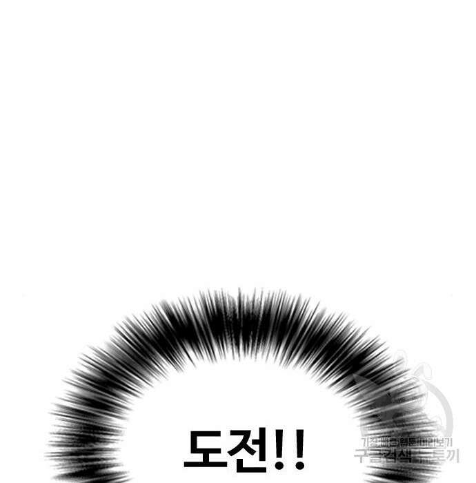 왕따가 격투기를 너무 잘함 13화 19