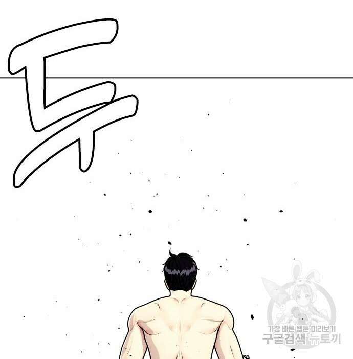 왕따가 격투기를 너무 잘함 13화 27