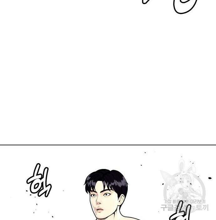 왕따가 격투기를 너무 잘함 13화 29