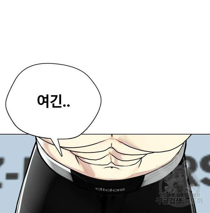 왕따가 격투기를 너무 잘함 13화 33