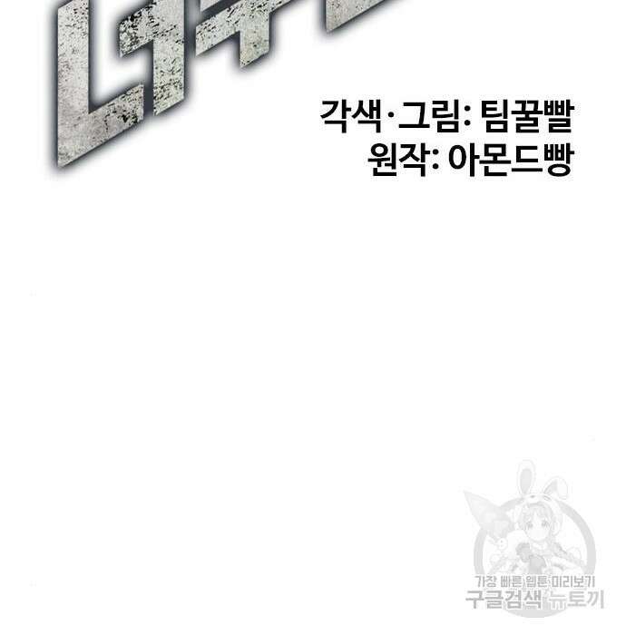 왕따가 격투기를 너무 잘함 13화 46