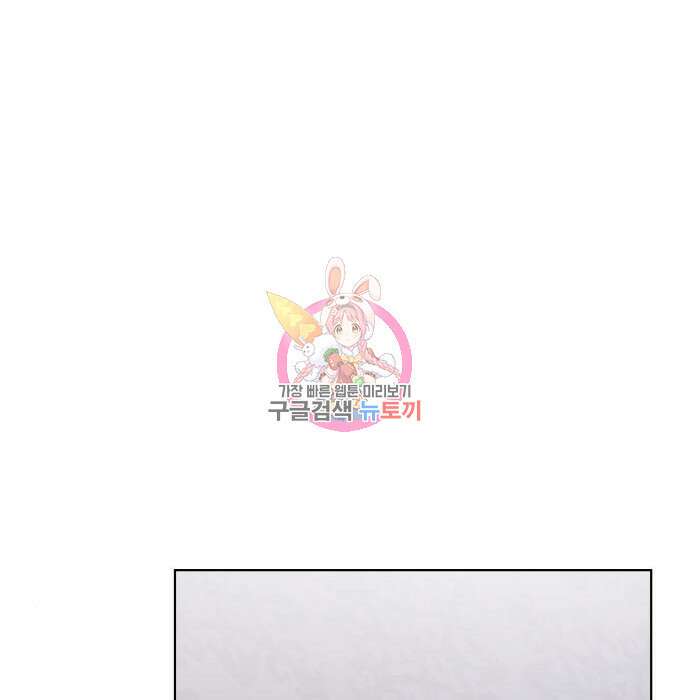 그 기사가 레이디로 사는 법 82화 1