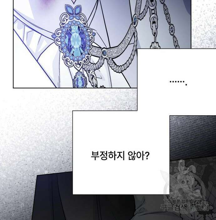 그 기사가 레이디로 사는 법 82화 7