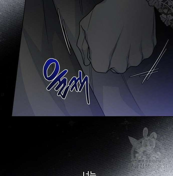그 기사가 레이디로 사는 법 82화 8