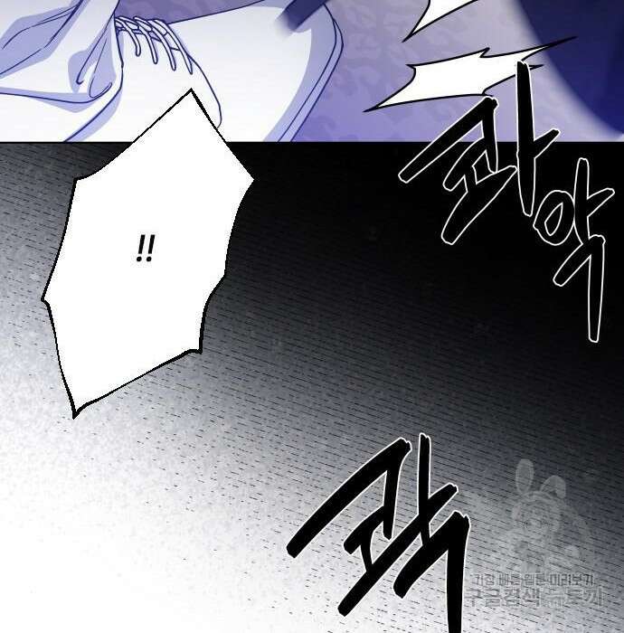그 기사가 레이디로 사는 법 82화 11